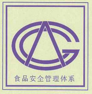 ISO 22000 食品安全管理体系认证证书上的中鉴认证标识